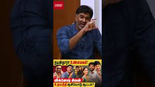 அவர் கல்யாண Footage வெளியிட்ட சும்மா இருப்பார்களா  Nayanthara VigneshSivan Dhanush [upl. by Kopans]