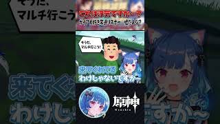 【 原神 】視聴者参加型の常連が癖強すぎるｗｗｗｗｗｗshorts genshinimpact vtuber にじさんじ [upl. by Ailak125]