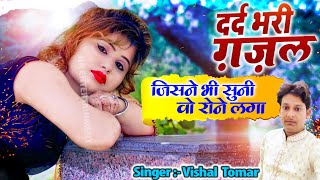 कब के बिछड़े अब मिले gam bhare gane  2022 hindi sad song  गम भरे गाने [upl. by Boleslaw]