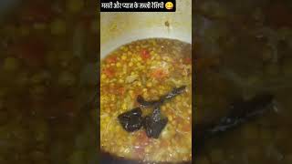 Masri or pyar ki recipes [upl. by Izak]