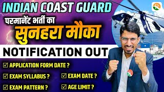 बडे बदलावो के साथ ICG Notification Out  ICG 2024 Eligibility Syllabus Exam Pattern ICG exam 2024 [upl. by Eiggam]