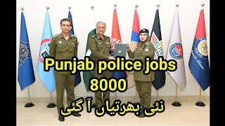 Punjab police jobs 202425 newjobspunjabpolicepolicenewupdateconstableladyconstable20242025 [upl. by Lladnik]