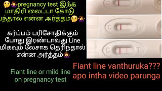 faint line or light line on pregnancy test kit  Pregnancy test tamil  pregnancy test kit Tamil [upl. by Eneleoj]