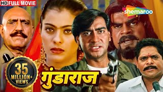 अजय देवगन पर लगा बहुत बड़ा आरोप काजोल के आते ही देखो क्या हुआ  Gundaraj FULL MOVIE  Ajay Devgan [upl. by Veejar]