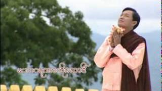 ဆံေတာ္ရွင္သာသနာ [upl. by Raul503]