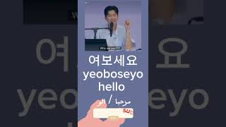 that yeoboseyo 🤣😭✨ rm namjoon kimnamjoon rmlive jungkook taehyung btsfesta2023 army short [upl. by Seabrook]