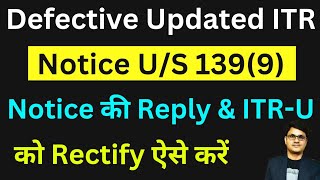 Updated Return ITRU defective notice us 1399  How to Rectify ITRU amp Reply to ITRU notice [upl. by Ical617]