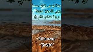 duaa rabbana atina fiddunya hasanato ful ayat with Urdu translation [upl. by Ewnihc719]