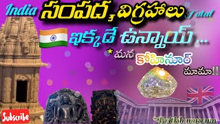 British museum  kohinoor diamond teluguvlogs uk  india vigrahaalu britishmuseum kohinoor [upl. by Manton]