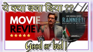 Ranneeti Balakot amp Beyond Review ।। Review in hindi Ranneeti Balakot and beyond [upl. by Nikal]