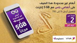 Anghami Ar [upl. by Ecilef107]