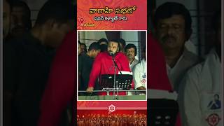 pawankalyan janasena viralvideo shorts tirumala jagan itdp dmk laddu [upl. by Enellij]