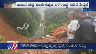 SakleshpurSubramanya Train Services Stopped Due To Landslides After Heavy Rains [upl. by Avat]