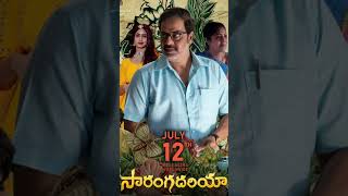 Saranga Dariya Movie Review Telugu  25 ⭐️⭐️  sarangadariya moviereviewers movie [upl. by Benito]