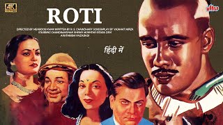 Roti 1942  Full HD Movie  Chandramohan Sheikh Mukhtar Sitara Devi Akhtari Faizabadi Drama [upl. by Alissa]