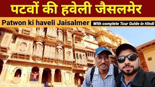 पटवों की हवेली Museum tour with Guide  Patwon ki haveli jaisalmer history in hindi  Rajasthan tour [upl. by Suoirtemed348]