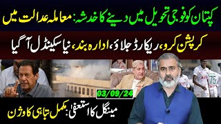 Imran Khan Custody Change  Mangal Reisgns  PWD Clossed  Imran Riaz Khan Vlog [upl. by Melinda]