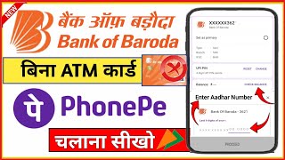 bank of baroda upi pin kaise set kare without atm card  phonepe se bob upi id kaise banaye [upl. by Ecineg]