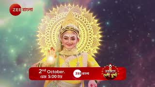 MAHALAYA 2024  Promo  2nd October  500 AM  Zee Bangla [upl. by Noimad]