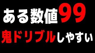 【鬼ドリブルしやすい選手】ウイイレアプリ2020でドリブルがしやすい選手58【ウイイレアプリ2020】 [upl. by Brenner]