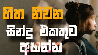 Sinhala cover Collection  Lassana Sinhala Sindu  Best old Sinhala Songs VOL  Thilanka Herath [upl. by Sheree]