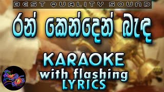 Ran Kenden Banda Karaoke with Lyrics Without Voice [upl. by Nunciata]