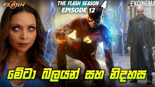 The Flash සිංහල Review  Season04  Episode11  The Flash Tv Series Explan  slcinemaythraa [upl. by Yahska]