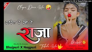 Bhojpuri Song Nagpuri Style Remix 🥰  Dradiya de deba ye Raja 🤪 Trending Song  Dj Apdish [upl. by Adim]