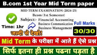 mid term परीक्षा की तैयारी कैसे करें  Mid Term me कैसे या क्या पढे mid term exam paper 202425 [upl. by Atrim]