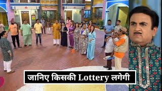 जानिए किसकी Lottery लगेगी  Taarak MehtaChashma [upl. by Assyram]