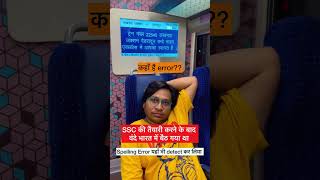 Vande Bharat Ka Safar Aur SSC CGL Aspirant with Spelling Error Detection shorts viralvideo [upl. by Ligriv962]