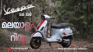 vespa sxl 150 bs6 malayalam review  veapa [upl. by Kire606]