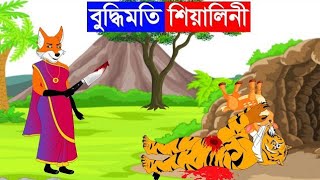 The intelligent fox killed the mad tiger  Siyaler Cartoon  Fox Cartoon  tiger and fox cartoon [upl. by Sinegold]