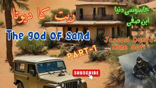 Raith Ka Devta  Part 1 Jasoosi Dunya by Ibne Safi  Urdu Hindi Novel [upl. by Eittod497]