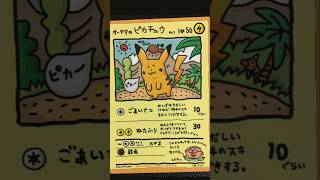 The WEIRDEST Pikachu Pokémon Cards [upl. by Enilkcaj]