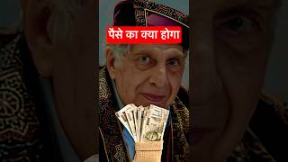 Ratan Tata ji ki sampatti ka kya hoga shorts [upl. by Scammon]