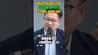 개같이 싸우지말고 사자처럼 싸워라 [upl. by Kcirrem571]