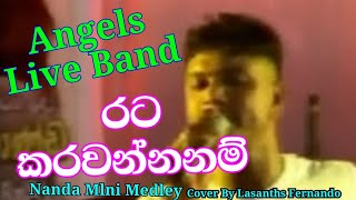 Rata karavannanam medley  රට කරවන්නනම් Cover  Angels Band Katuneriya [upl. by Gow145]