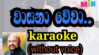 wasana wewa karaoke without voice වාසනා වේවා [upl. by Ilehs]