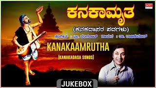 Badukidenu Badukidenu  Bhaktha Kanakadasa  Dr Rajkumar  Krishnakumari  Kannada Video Song [upl. by Lareine]