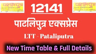 Patliputra Express  12141Time Table Running Status 12141 traintimetable [upl. by Artenehs]