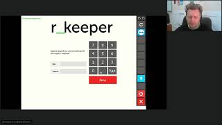 Эффективное использование r keeper ПО Кассира Часть 1 [upl. by Shir529]