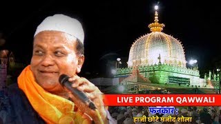 New Qawwali Khwaja Garib Nawaz  New Qawwali  Majid Shola Qawwali  गरीब नवाज़ [upl. by Awad256]