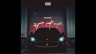 MAGNUM  الدراهم جنون [upl. by Ahsataj]