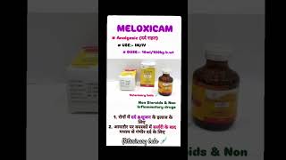 MELOXICAM USE medicine vet veterinary vetstudent lsa lsavacancy vettaiyan vetravi [upl. by Ver336]