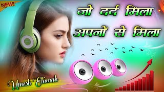 Jo Dard Mila Apnon Se Mila  Dj Remix 💞 Gairon Se Shikayat Kya Karen 💓 Hindi Gana 💞 Dj Umesh Etaw [upl. by Olivann624]