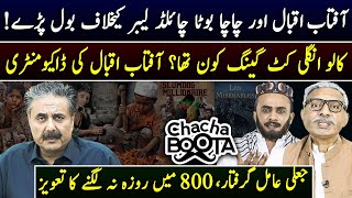 Aftab Iqbal Show  Chacha Boota  Episode 31  23 March 2024  GWAI [upl. by Nodnorb]