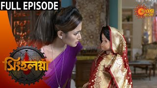 Singalagna  Full Episode  24th August 2020  Sun Bangla TV Serial  Bengali Serial [upl. by Hgielime]