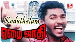 கொடுத்தாலும் கொடுத்தாண்டா Koduthalum koduthanda Ezhai Jaathi Movie Video Song  Hornpipe Songs [upl. by Kalman]