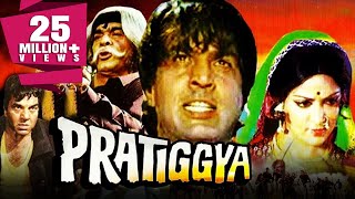 Pratiggya 1975  Full Hindi Movie  Dharmendra Hema Malini Ajit Satyendra Kapoor Johnny Walker [upl. by Kisung639]